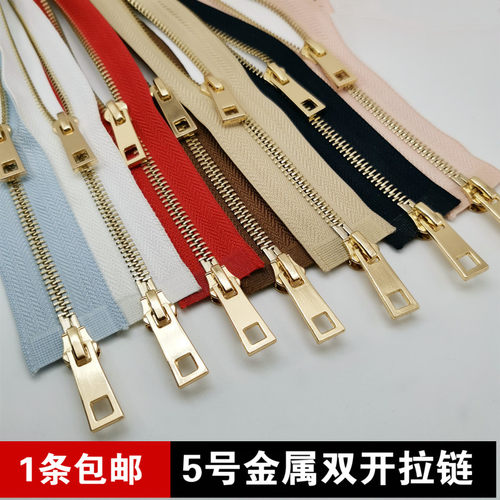 5号金属铜拉链双向羽绒服双头长