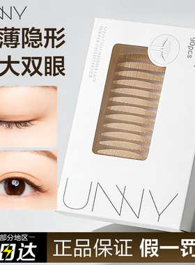 悠宜双眼皮贴自然隐形
