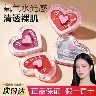 元气法则水光膏高光腮红一体多用膏面部提亮光泽水润自然修饰轮廓