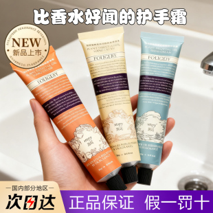 润培护手霜香氛植物精粹女男士 淡香秋冬不油腻便携roopy 补水保湿