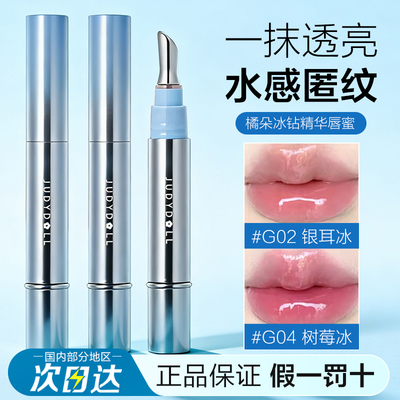 橘朵唇蜜干唇天菜好用不拔干