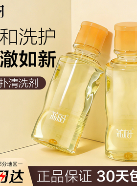 荔树粉扑清洗剂化妆工具美妆蛋清洁液海绵气垫化妆刷清洁效果便携