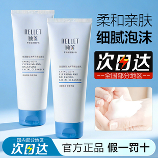 颐莲洗面奶氨基酸乳细腻泡沫深层清洁毛孔温和净爽平衡补水保湿 女