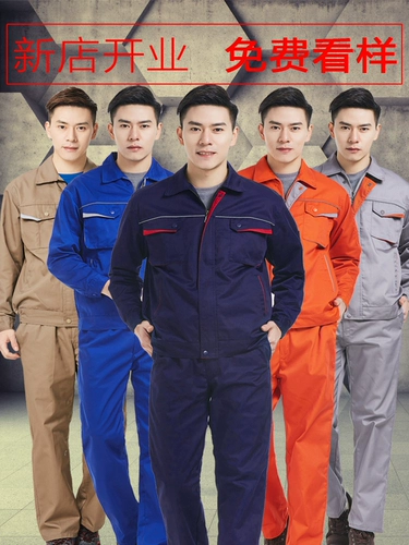 Износостойкий лонгслив, комбинезон, куртка, мужской комплект