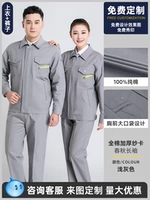 [Костюм против ожогов, зашифрованный и утолщённый] 8153 светло-серый