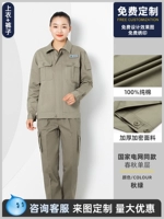 [Костюм против ожогов - в том же стиле, что и State Grid] 8865 Осенний зеленый