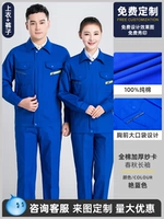 [Костюм против ожогов, зашифрованный и утолщенный] 8153 ярко-синий