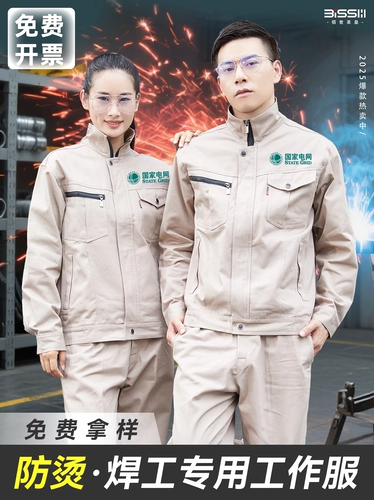 Хлопковый износостойкий комплект для работы, защита от ожогов
