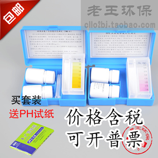 余氯速测盒TMB粉DPD片快速检测试盒验水自来水污水游泳池浸脚污水