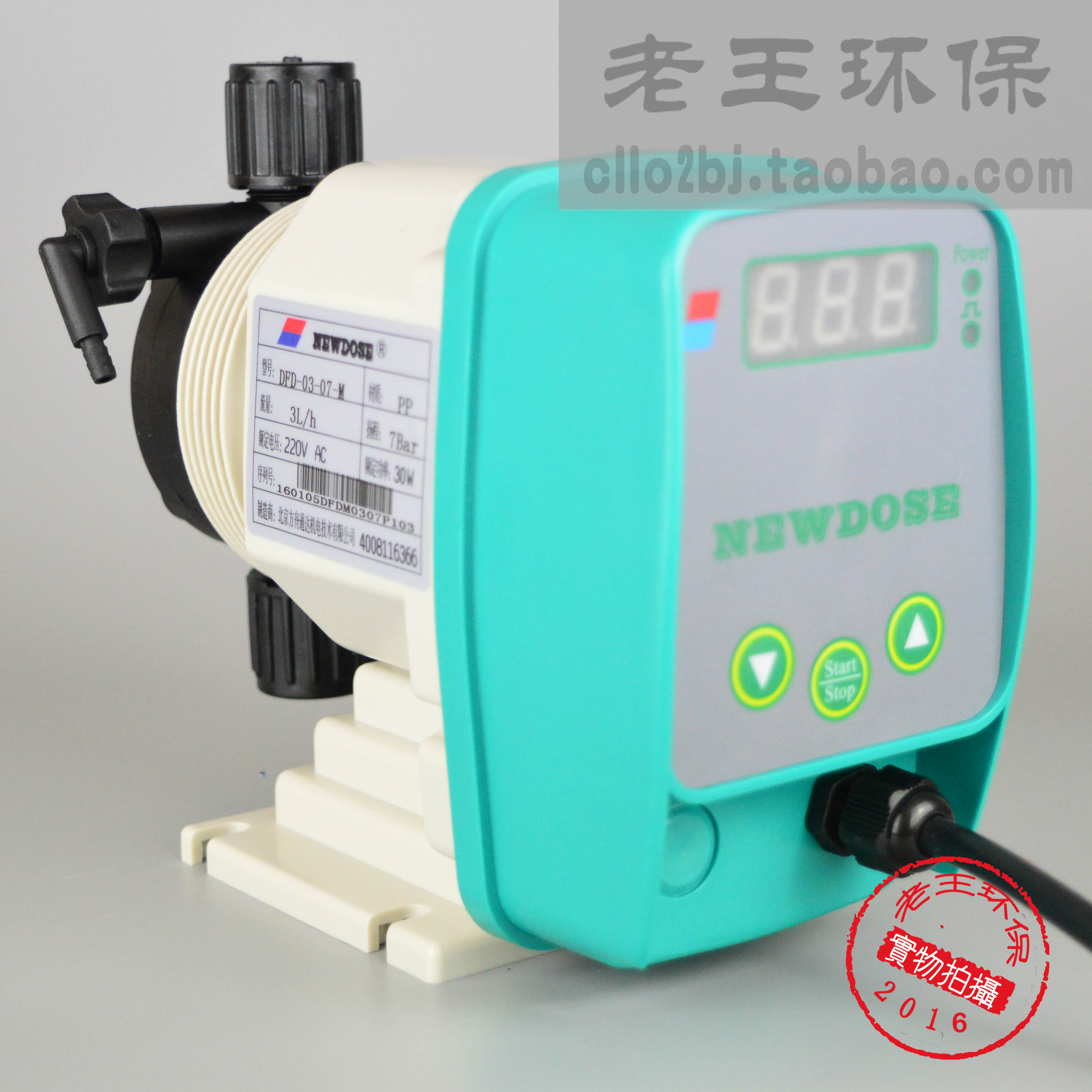 次氯酸钠发生器加药泵流量泵耐腐蚀加药泵计量泵电磁泵新道茨