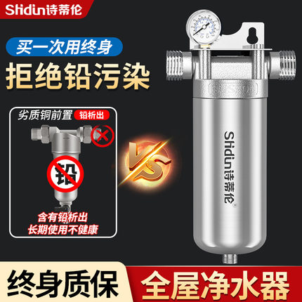 全屋前置过滤器净水器不锈钢外壳自来水大流量家用总管道泥沙过滤