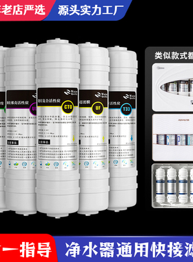 净水器滤芯韩式快接超滤膜