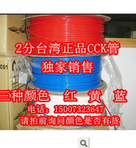 蓝色黄色2分CCK管台湾原装产2分管3分CCK管PE饮水机小连通控水盖