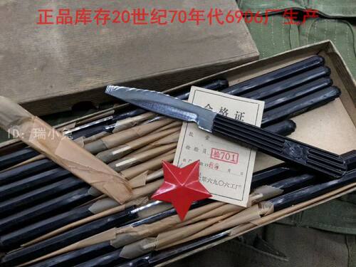 公发老货库存70年代通讯兵器材电工刀电台设备修理工具平头螺丝刀