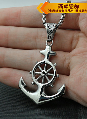 时尚风船锚钛钢项链吊坠