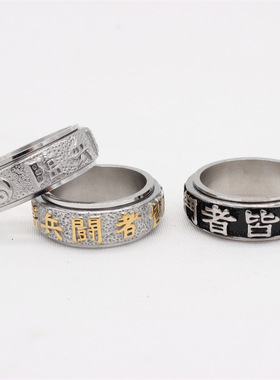 时尚钛钢男款戒指 国潮图文阴阳太极钛钢戒指指环 可旋转钛钢戒指