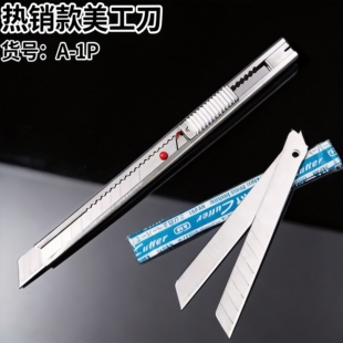 日本进口NT小红点美工刀A-1P汽车贴膜车衣改色不锈钢裁膜刀刀架