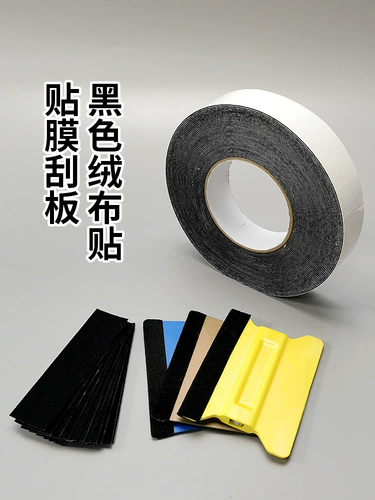 Модификация автомобиля Модификация пленка пленка для соскоб