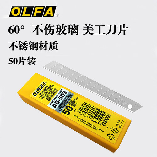 爱利华贴膜不锈钢安全刀片