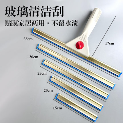 汽车贴膜清洁工具手柄可替换橡胶条挤水铝合金刮玻璃家居刮板