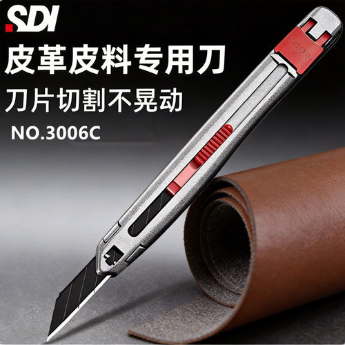 手牌贴膜皮革手工小号美工刀