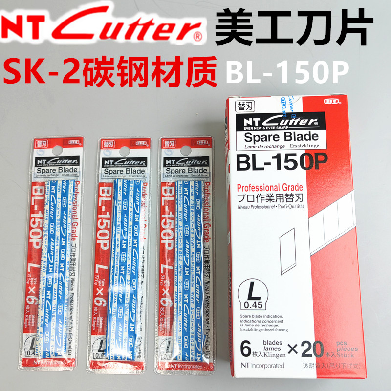 NT Cutter日本进口大号美工刀片18mm原装精工开刃工业裁纸刀刀片
