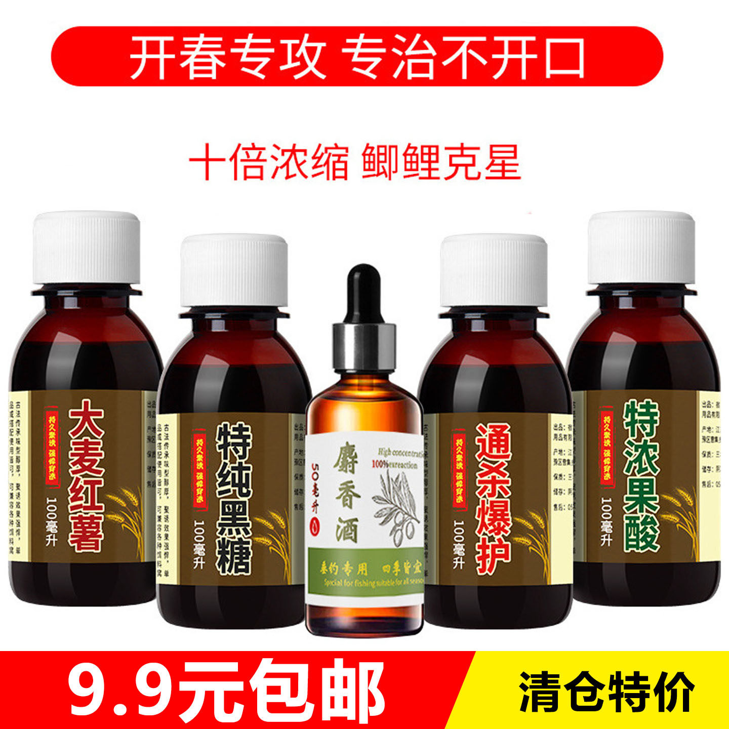 大麦红薯膏黑糖膏果酸诱鱼小药