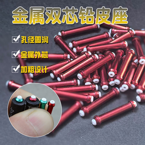 竞技金属双芯铅皮座铅坠配件