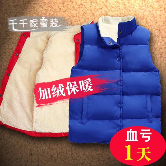 断码清仓儿童加绒马甲秋冬春款