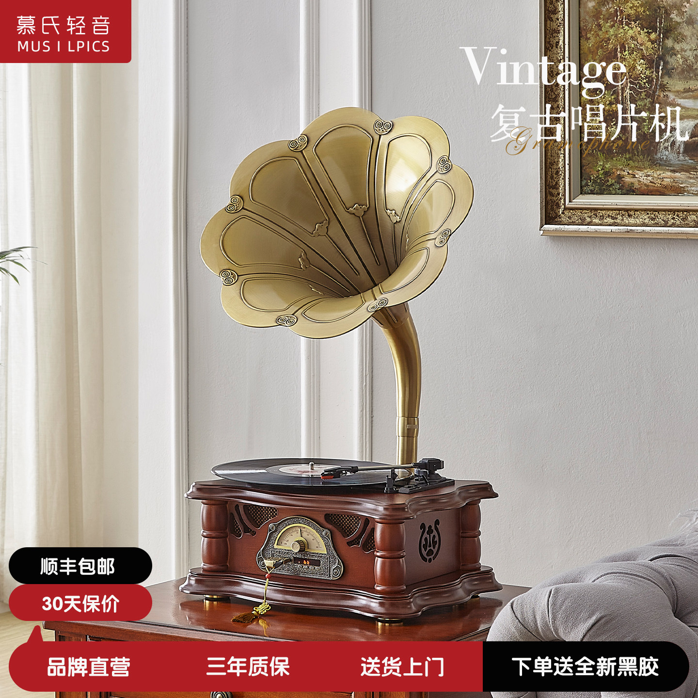 慕氏轻音复古留声机蓝牙音响客厅欧式家用摆件黑胶唱机老式唱片机