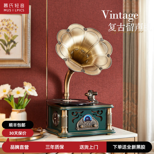 慕氏复古留声机蓝牙音响高端礼物