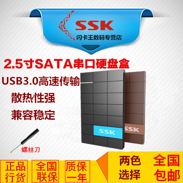 sskì®Íõshe080 USB3.0ÒÆ¶¯Ó²Å̺Р2.5´ç ´®¿Ú±Ê¼Ç±¾Ó²Å̺Ð×Ó9.5mm