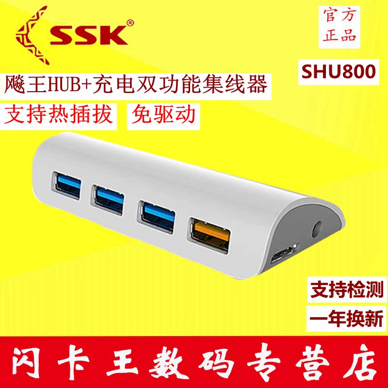 Concentrateur USB - Ref 367049 Image 1