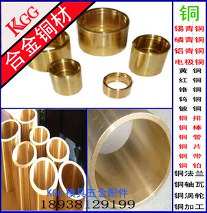 活塞环 锡青铜 铜套加工 机械零件 滑动轴承 铜套