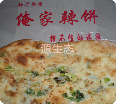 葱盐饼新沂金三角俺家辣大锅炭火