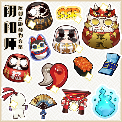 阴阳师蓝符勾玉小纸人周边