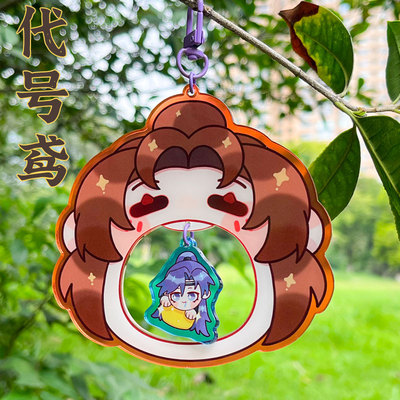 【蘑菇喵】如鸢/代号鸢周边 大嘴一口一个 刘辩袁基左慈傅融孙策