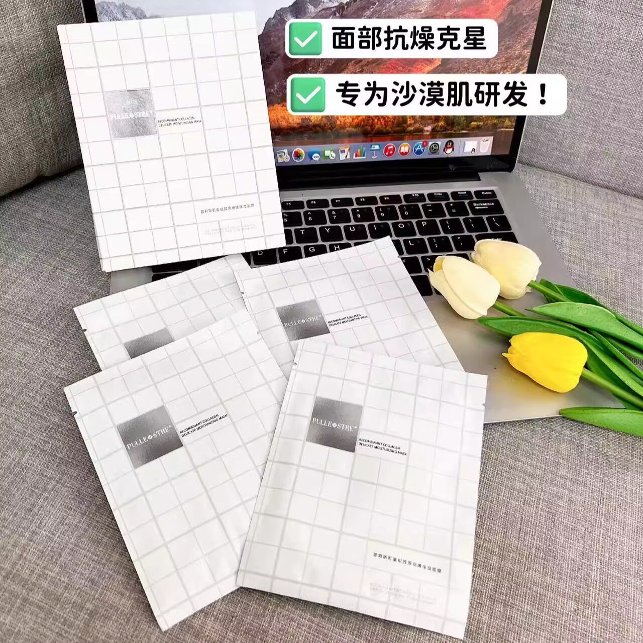 水光重组胶原细嫩保湿面膜