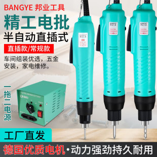 邦业800电批电动螺丝刀批工业家用电器维修801电批电螺丝批电改锥