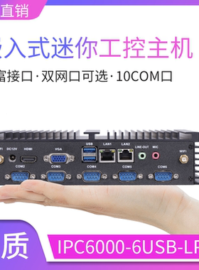 j1800/j1900/i34005u/i55005U/i75500u/6COM迷你嵌入式工控主机
