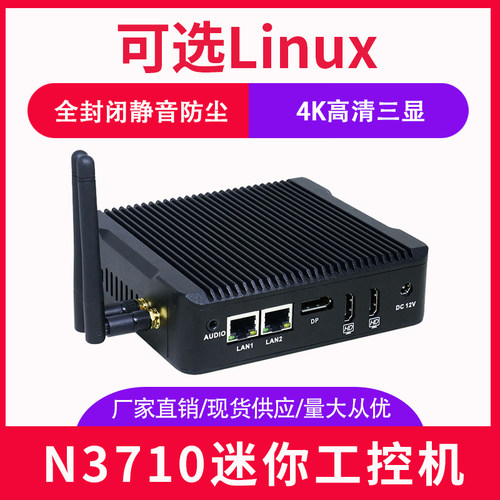 迷你电脑微型主机双千兆微型PC