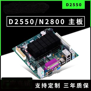 D2550itx主板一体机主板低功耗无风扇带PCI工控主板 现货 N2800