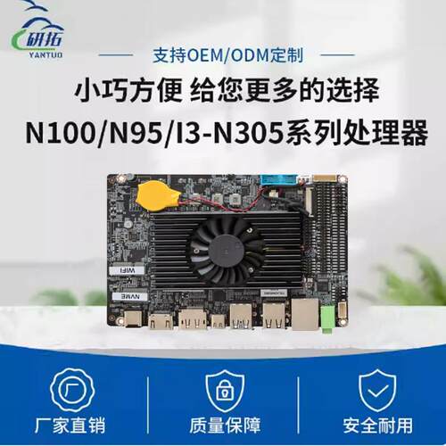N95/N97/N100工控主板3.5寸typc