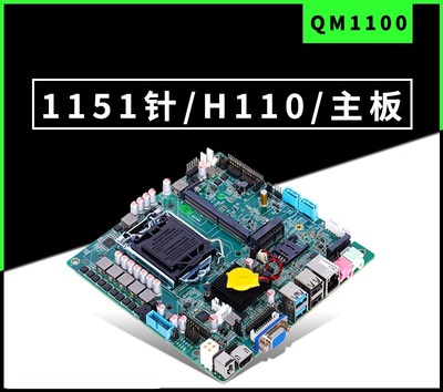 H110itx迷你LVDS一体机工控主板
