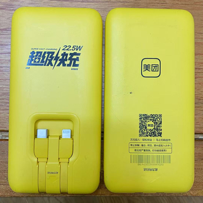 快充买断家用共享充电宝有3C带线