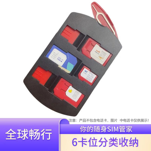 香港卡托卡槽手机卡套取卡针