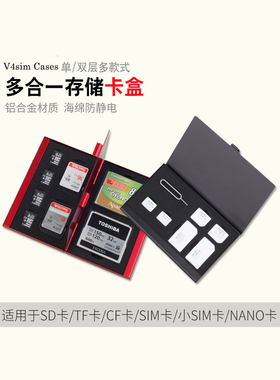 内存卡盒CF SDHC TF Micro SD卡盒收纳包 SIM手机 存储保护收纳包