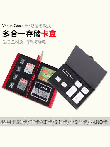 内存卡盒sd卡盒收纳包手机