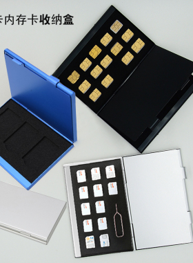 SD内存卡盒数码收纳包TF手机SIM整理包CF数码存储卡盒PSV游戏卡包