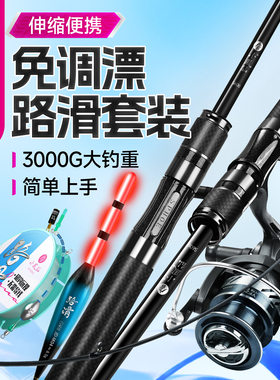 小凤仙跨境路亚竿套装
